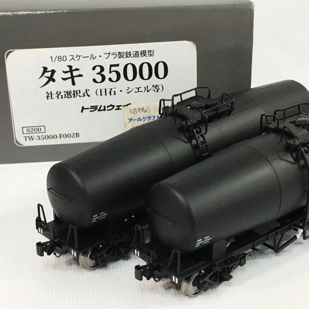 KATO 3-512 コキ104形 コンテナ車 19Dコンテナ積載 2両セット HOゲージ