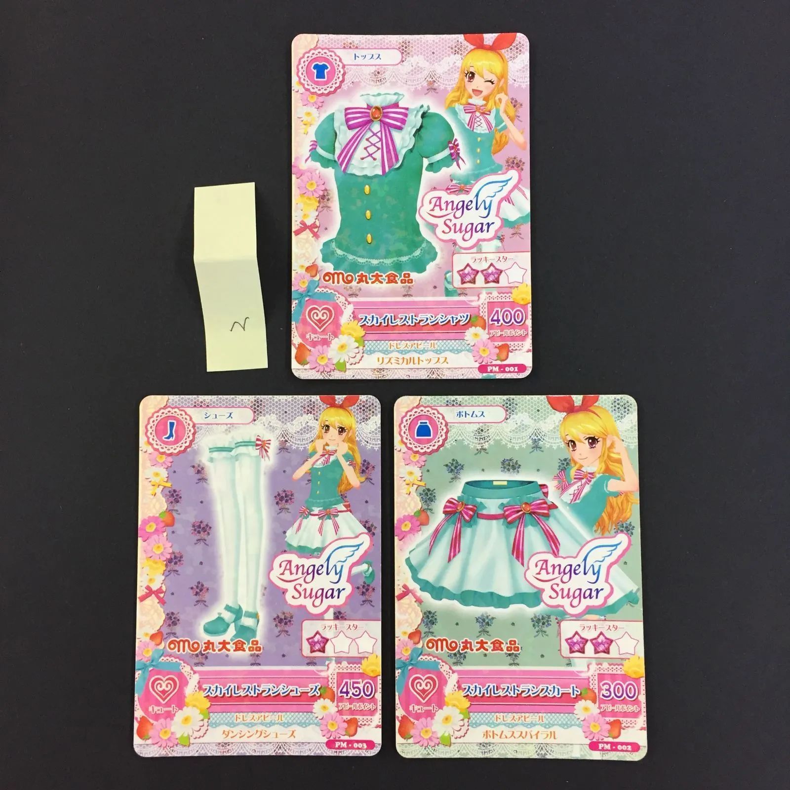 アイカツ カード スカイレストランコーデ トレカ 2