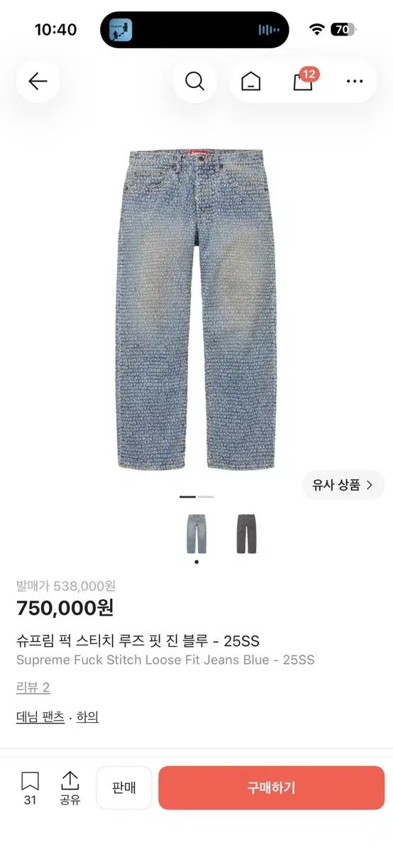 SupremeFuckStitchルーズフィットジーンズ30