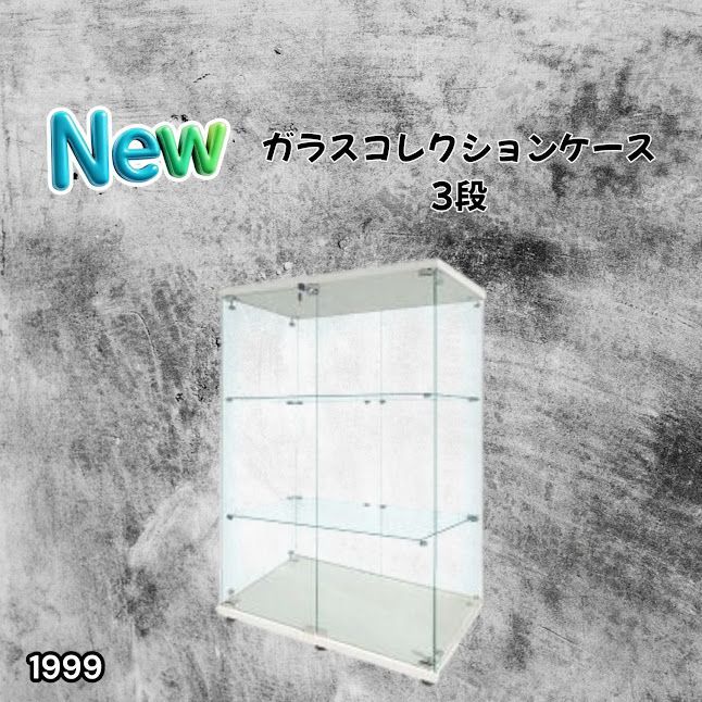 #1999 両扉 強化 ガラス ケース 3段 ホワイト 鍵付き 豆脚付き 転倒防止器具付き フィギュア プラモデル プラモ 鑑賞 展示 自宅 店舗 ディスプレイ 付属品 ※一部地域離島別途配送料有