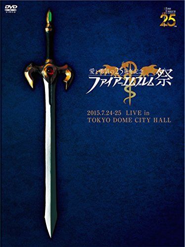 愛と勇気の25周年記念 ファイアーエムブレム祭 [DVD] 7,893円