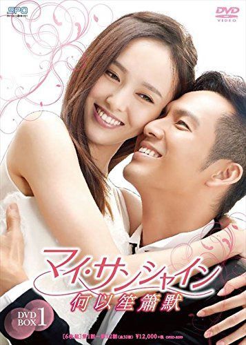 マイ・サンシャイン~何以笙簫默~ DVD-BOX1