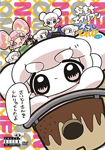 どんどんしーてれび vol.0 さいとーさんをしんりゃくしたよ。 [DVD]