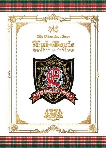 堀江由衣をめぐる冒険V~狙われた学園祭~ [DVD]