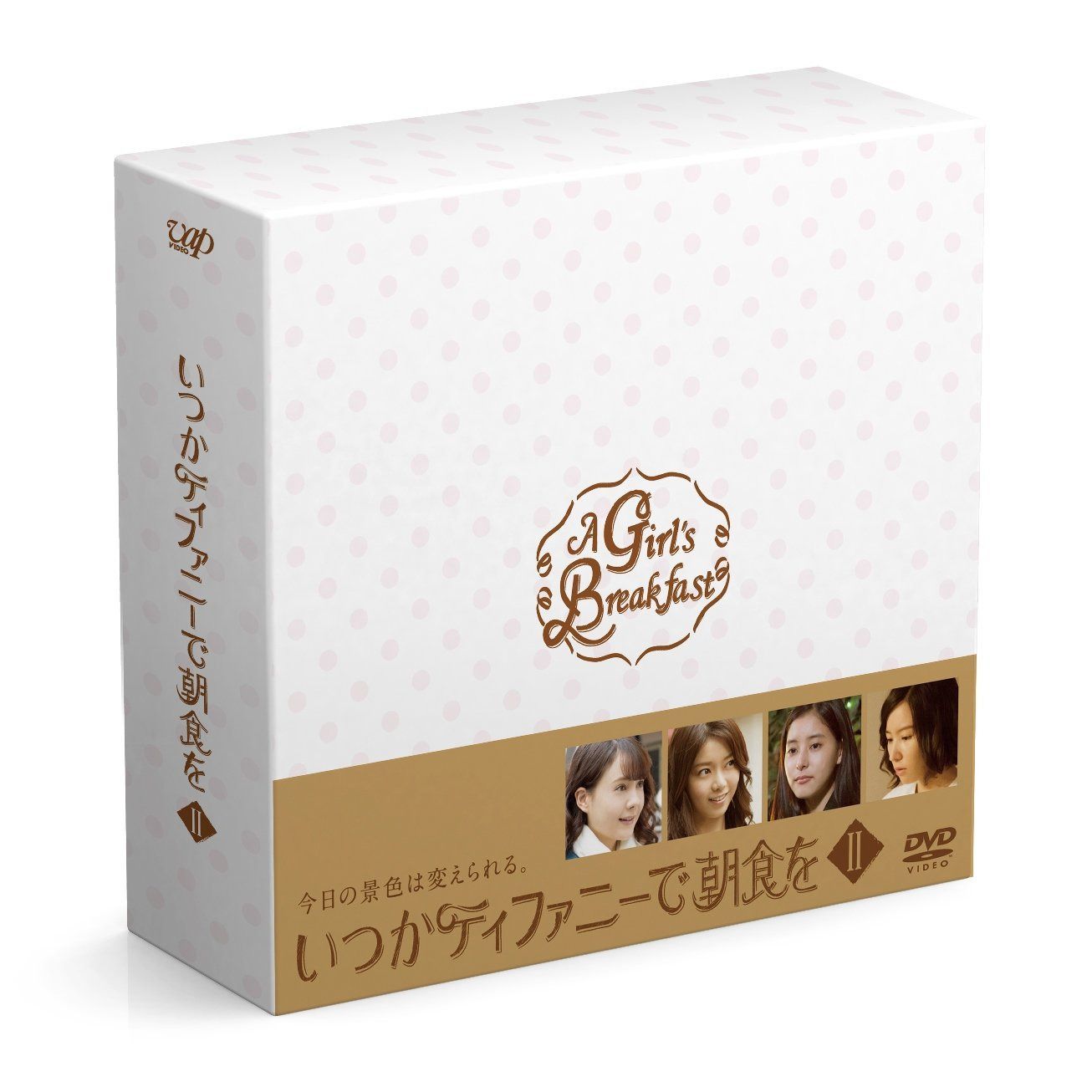いつかティファニーで朝食を DVD-BOXII 9,297円