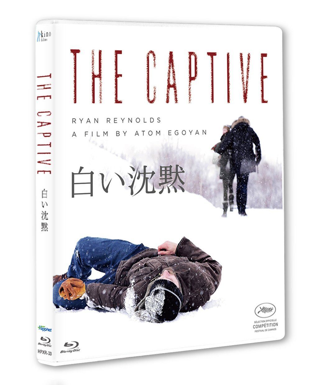 白い沈黙 [Blu-ray]