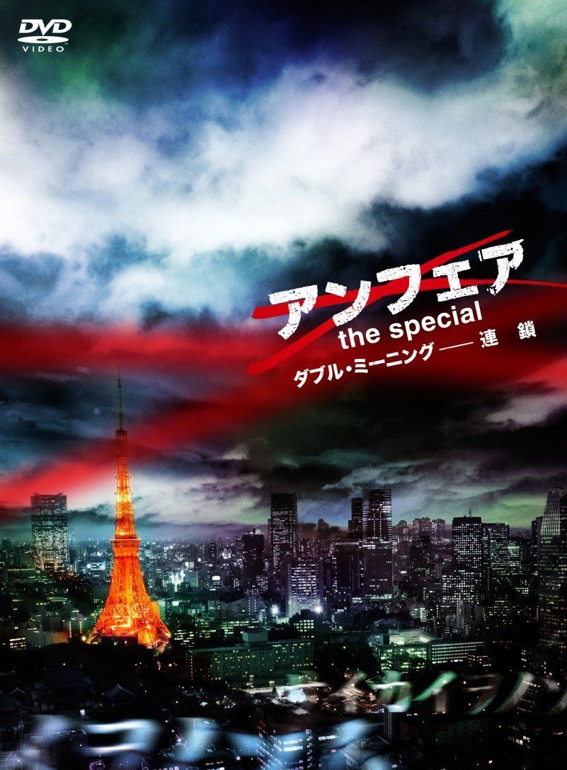 Ole!アルディージャ presents 大宮アルディージャシーズンレビュー2015