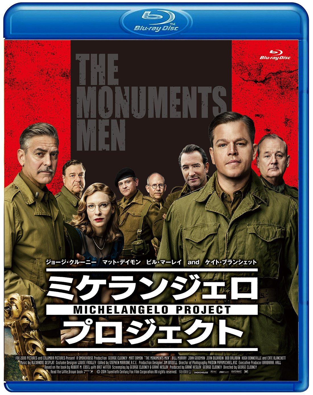 ミケランジェロ・プロジェクト [Blu-ray]