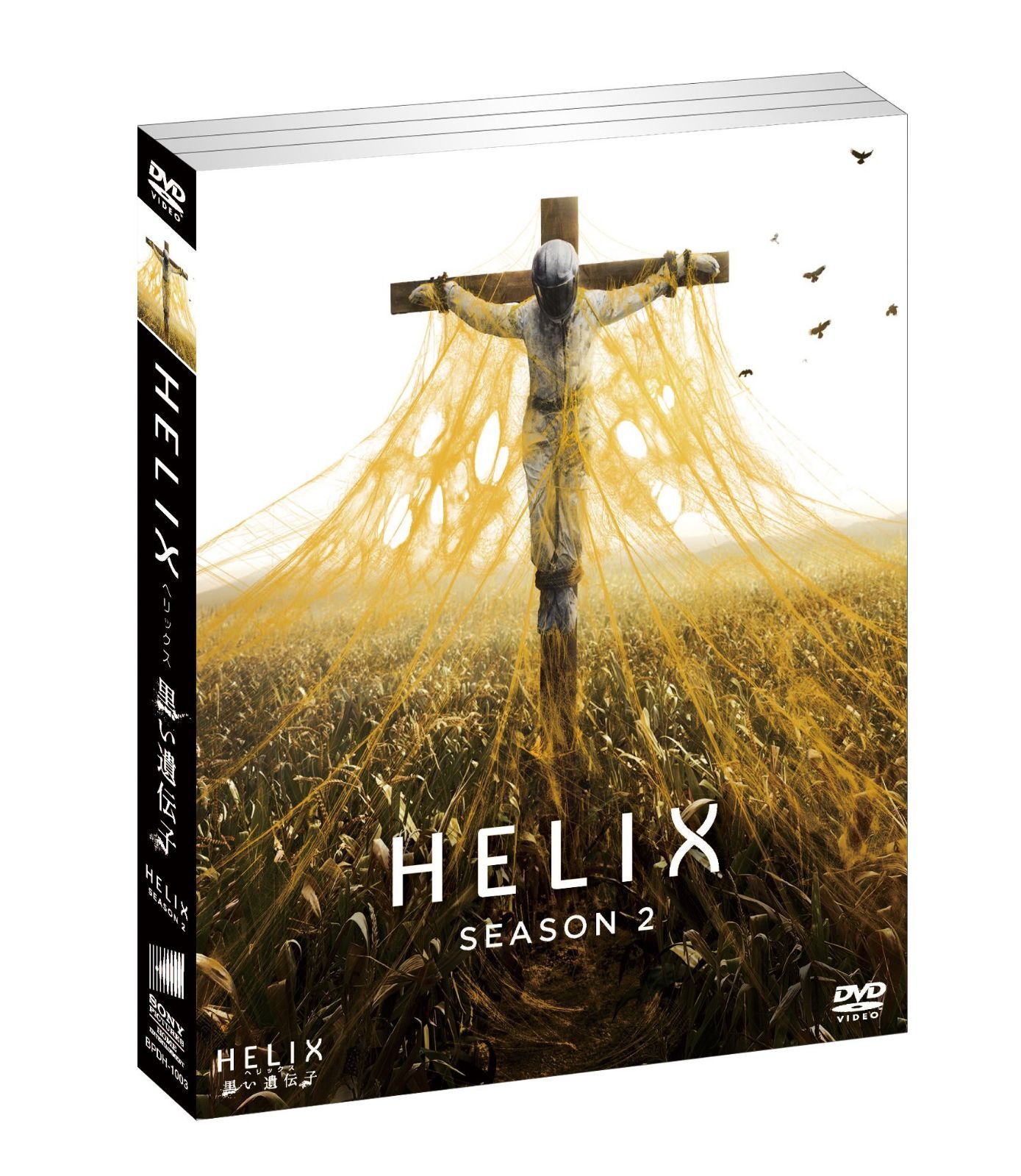 ソフトシェル HELIX -黒い遺伝子- SEASON 2 BOX(3枚組) [DVD]