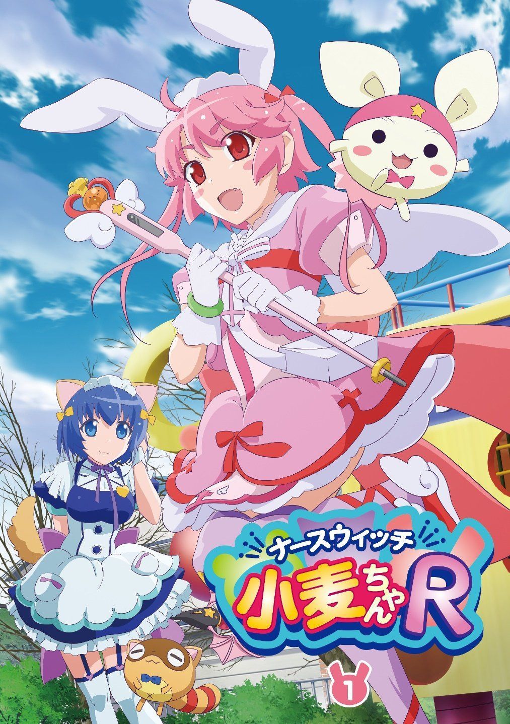 「ナースウィッチ小麦ちゃんR」Vol.1 [DVD]
