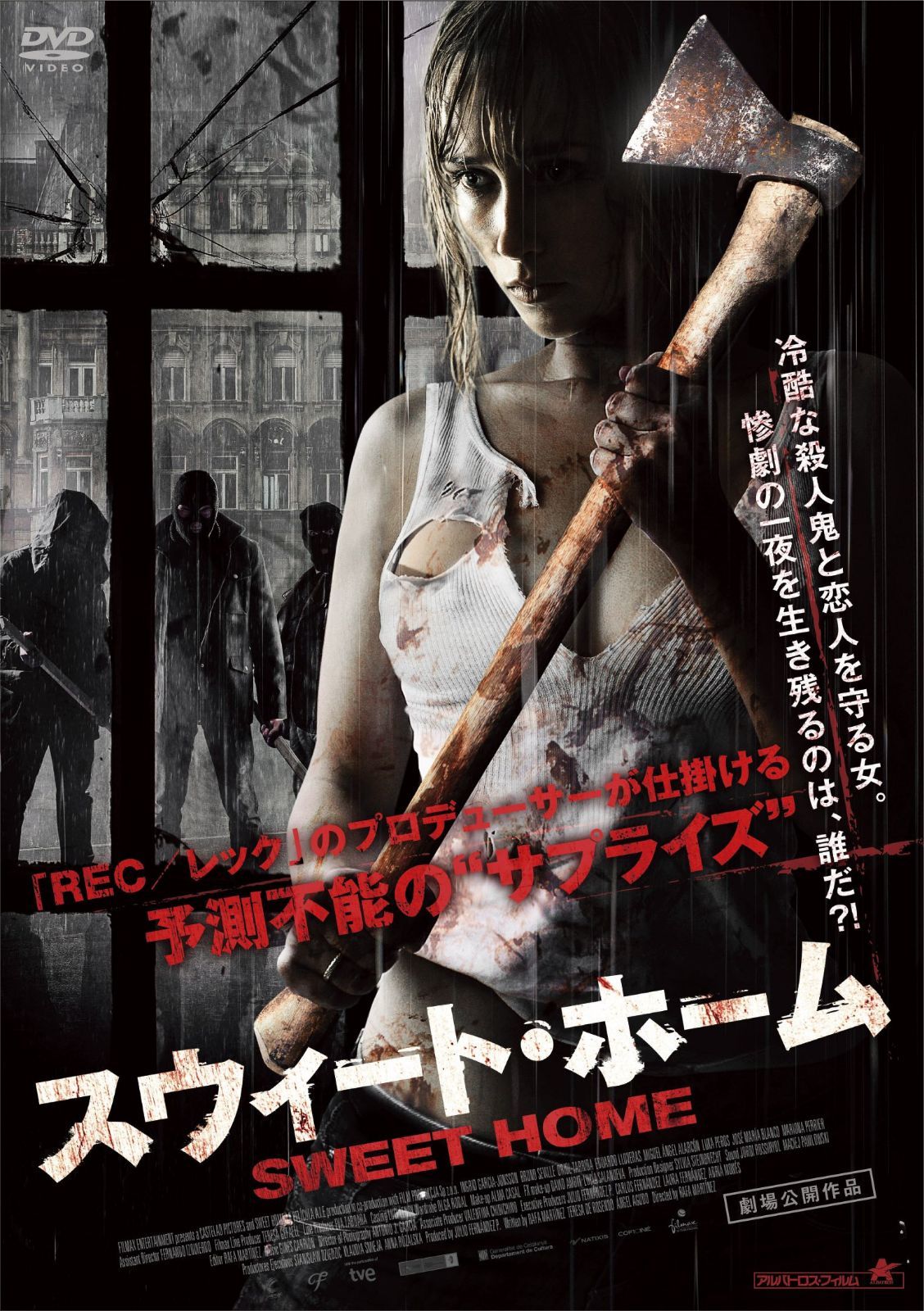 スウィート・ホーム [DVD] - メルカリ