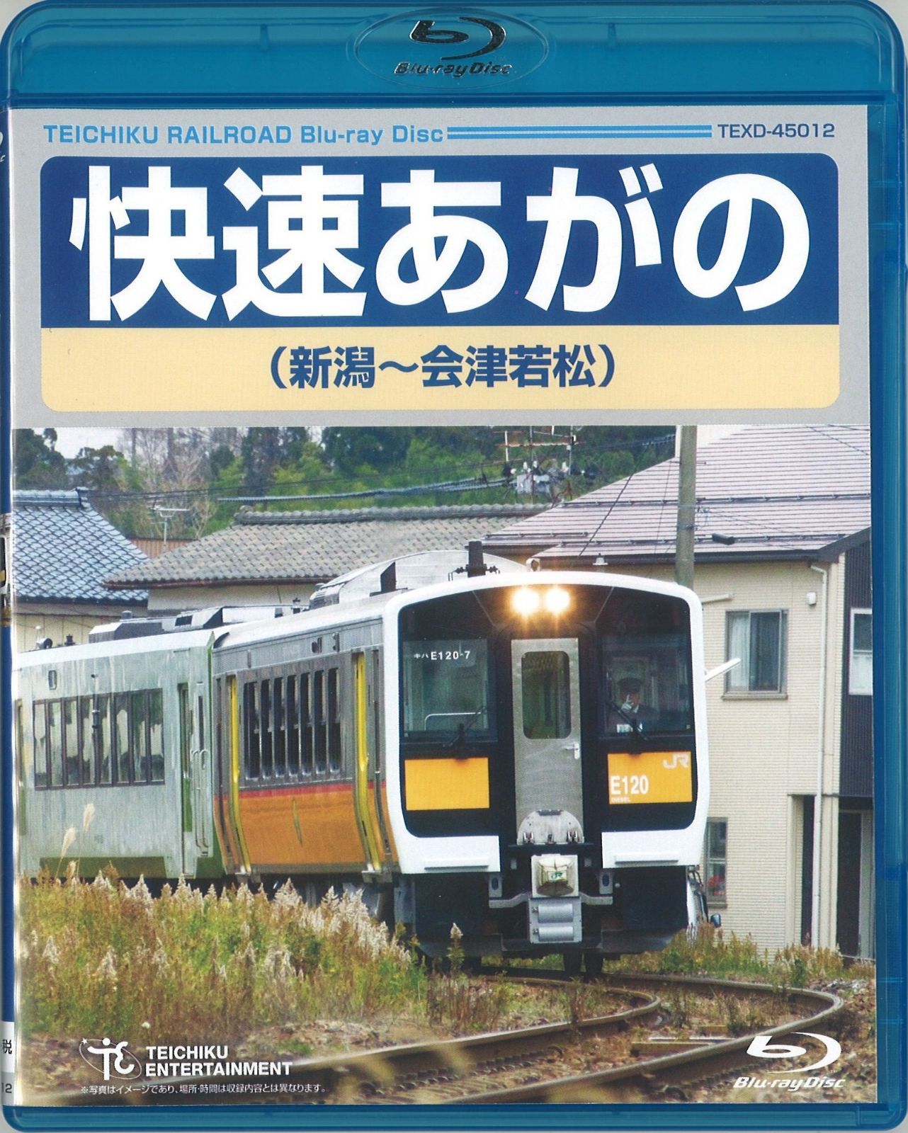 快速あがの（新潟～会津若松） [Blu-ray]