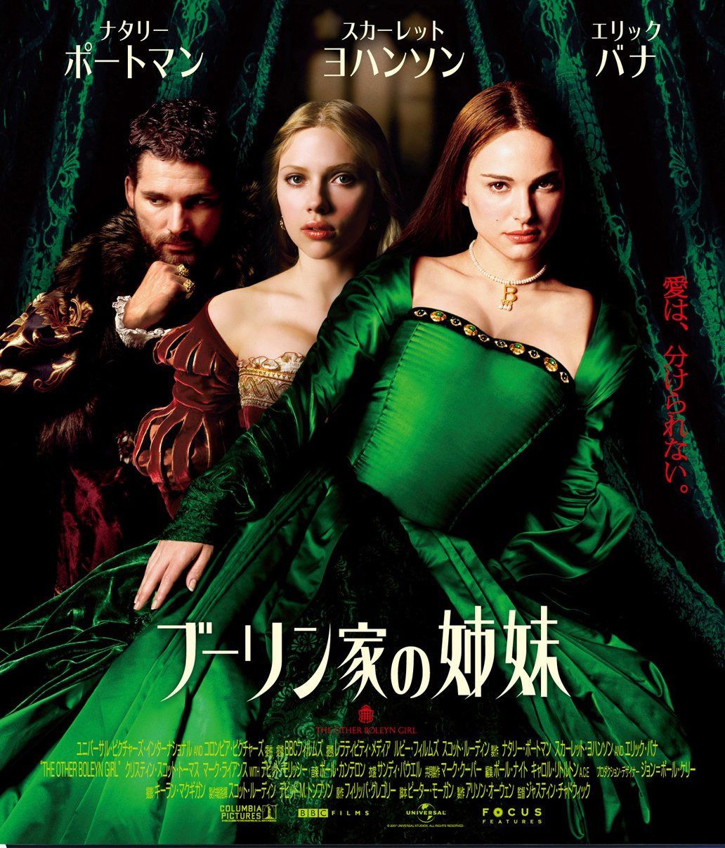 ブーリン家の姉妹 Blu-ray