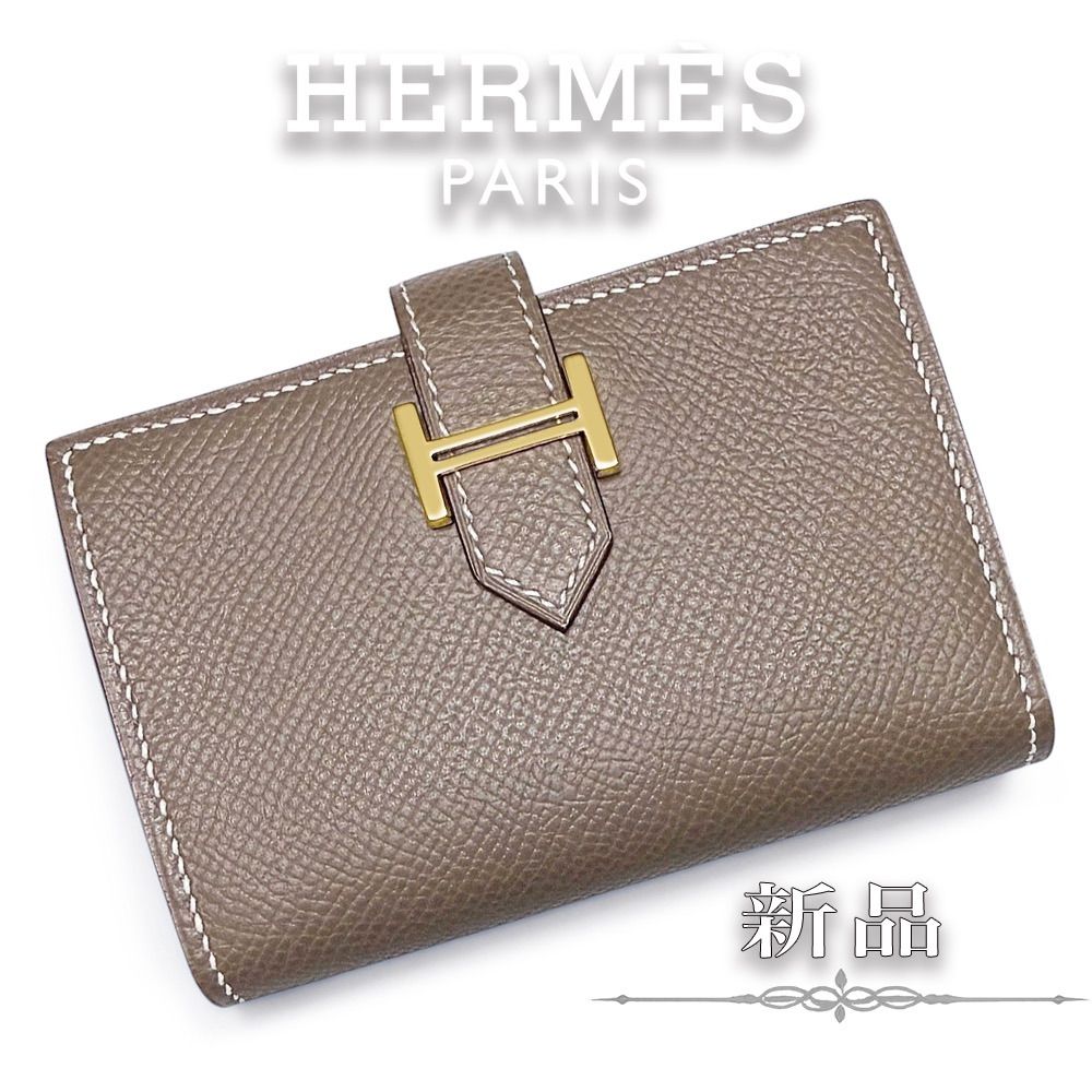 【新品・未使用品】エルメス HERMES べアン ミニ コンパクト 二つ折り財布 コイン カード ケース エトゥープ W刻印 ゴールド金具