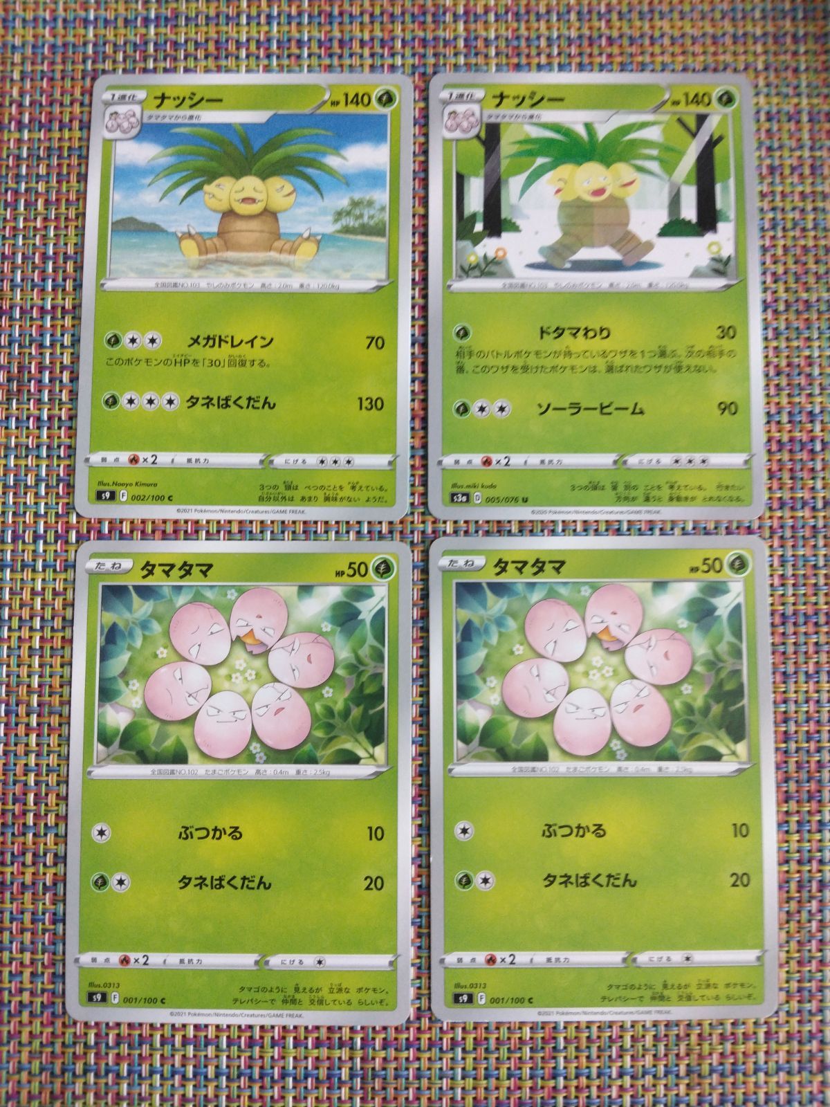 ポケモンカード タマタマ ナッシー まとめ処分 S−183 - メルカリ