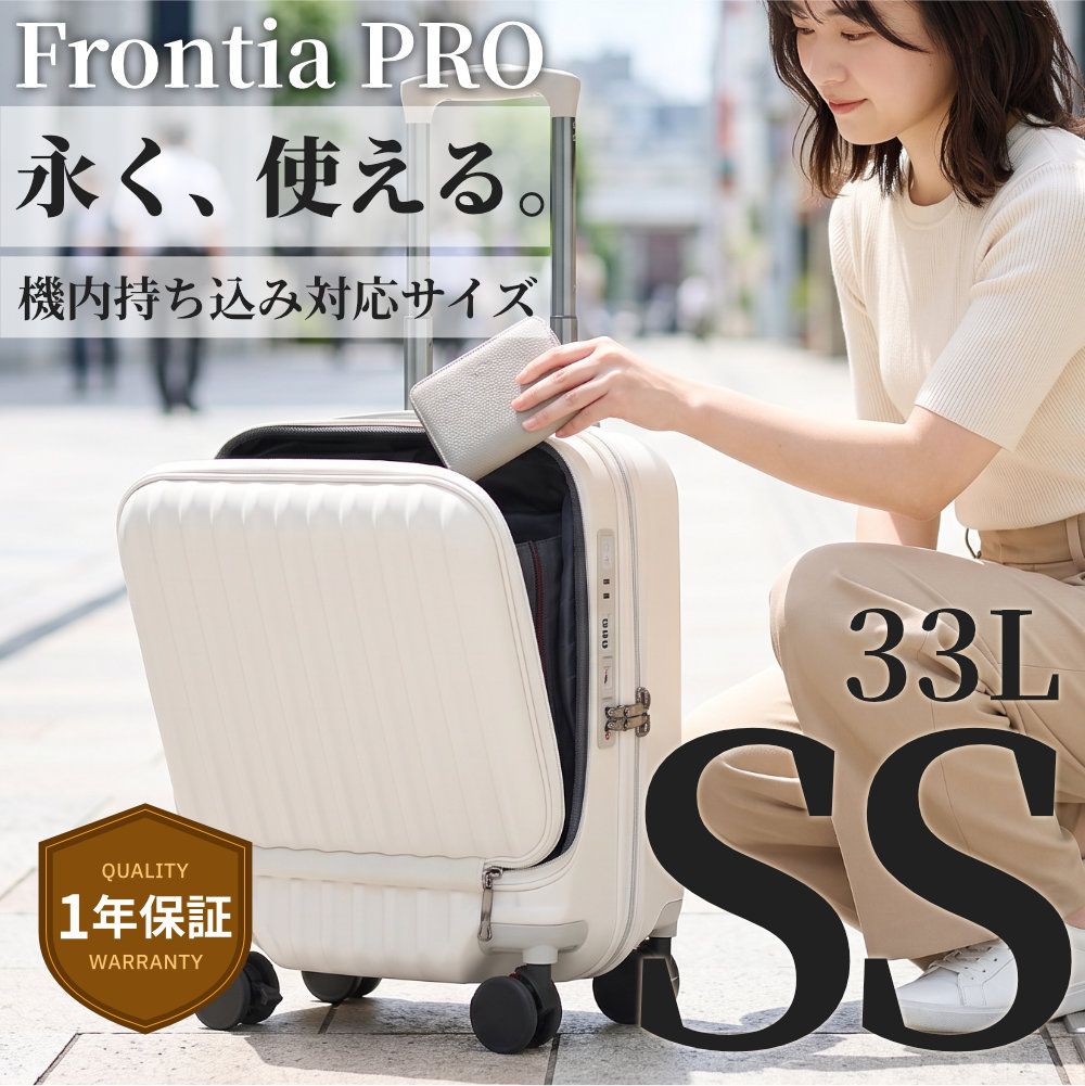 キャリーケース 機内持ち込み Proevo FrontierPro 10005E アイボリー