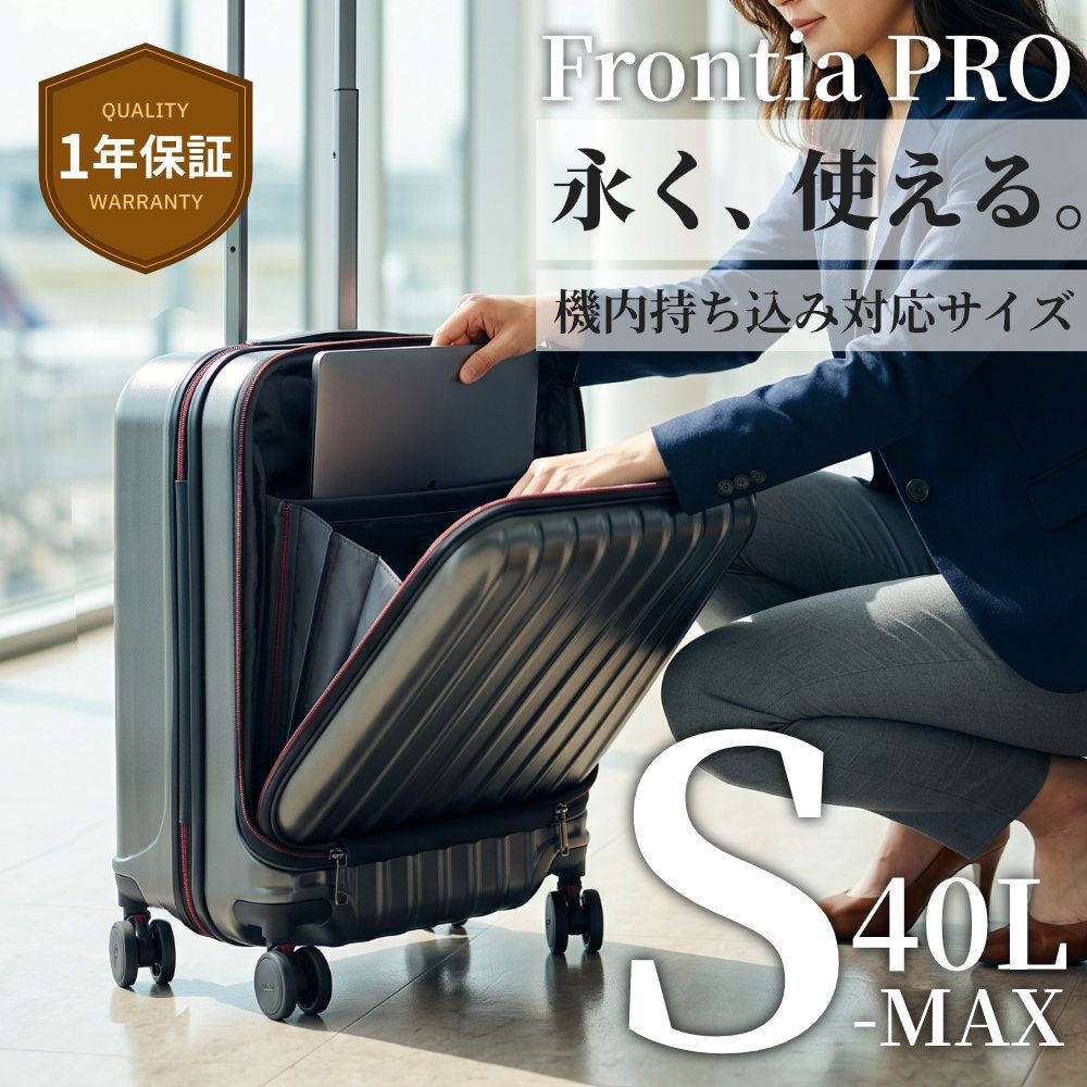 キャリーケース 小型 Proevo FrontierPro 10006E エンボスガンメタリック