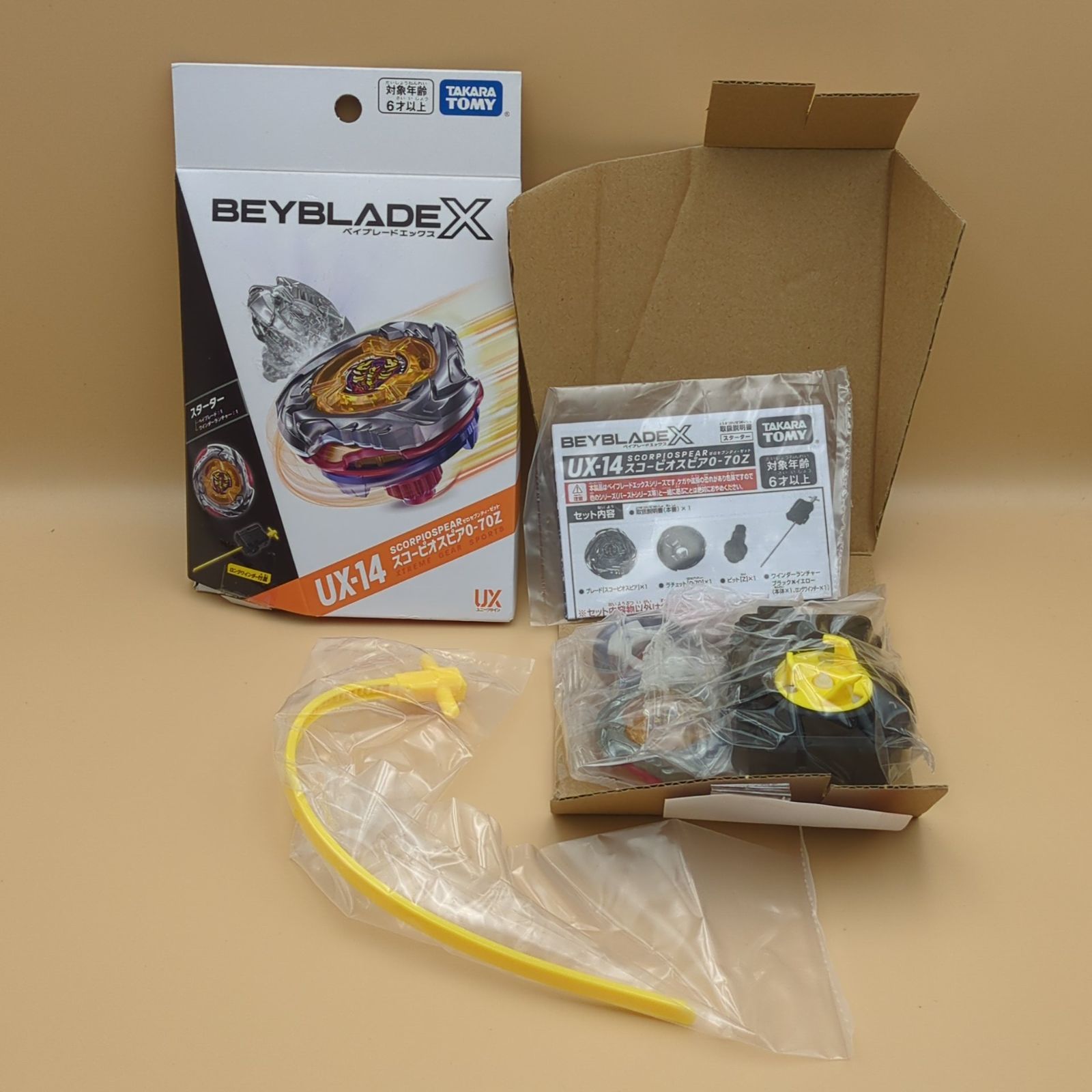 D45027】（開封品）ベイブレードX CX-07 ペガサスブラスト UX-14