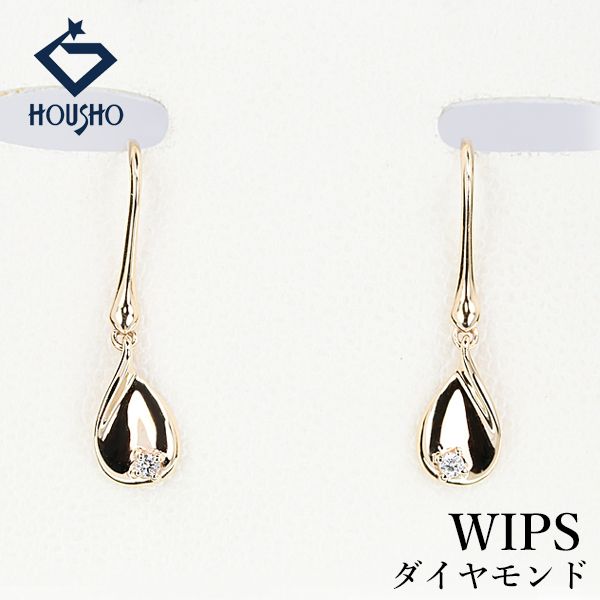 WISP ウィスプ ダイヤモンド ピアス ダイヤモンド K10イエローゴールド ドロップ 雫 涙 揺れる 中古 宝正 907441