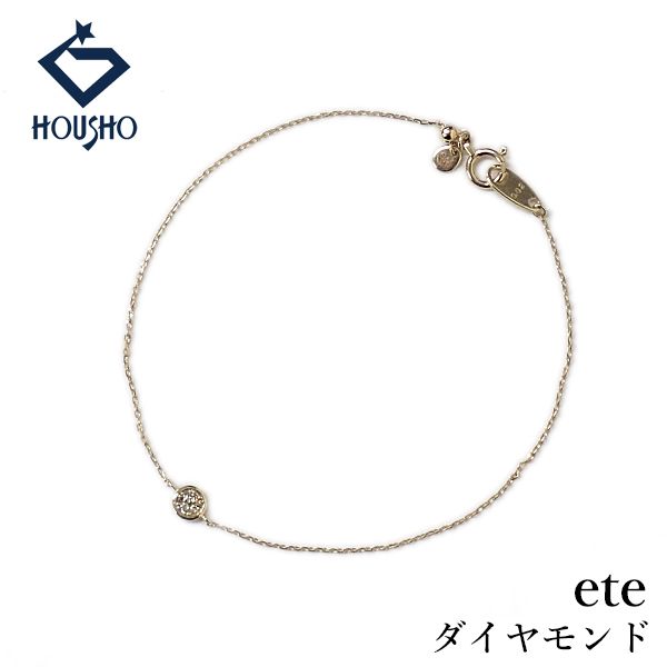エテ ブラウンダイヤモンド ブレスレット K10イエローゴールド ete 円 丸 サークル 華奢 パヴェ 中古 宝正 907443