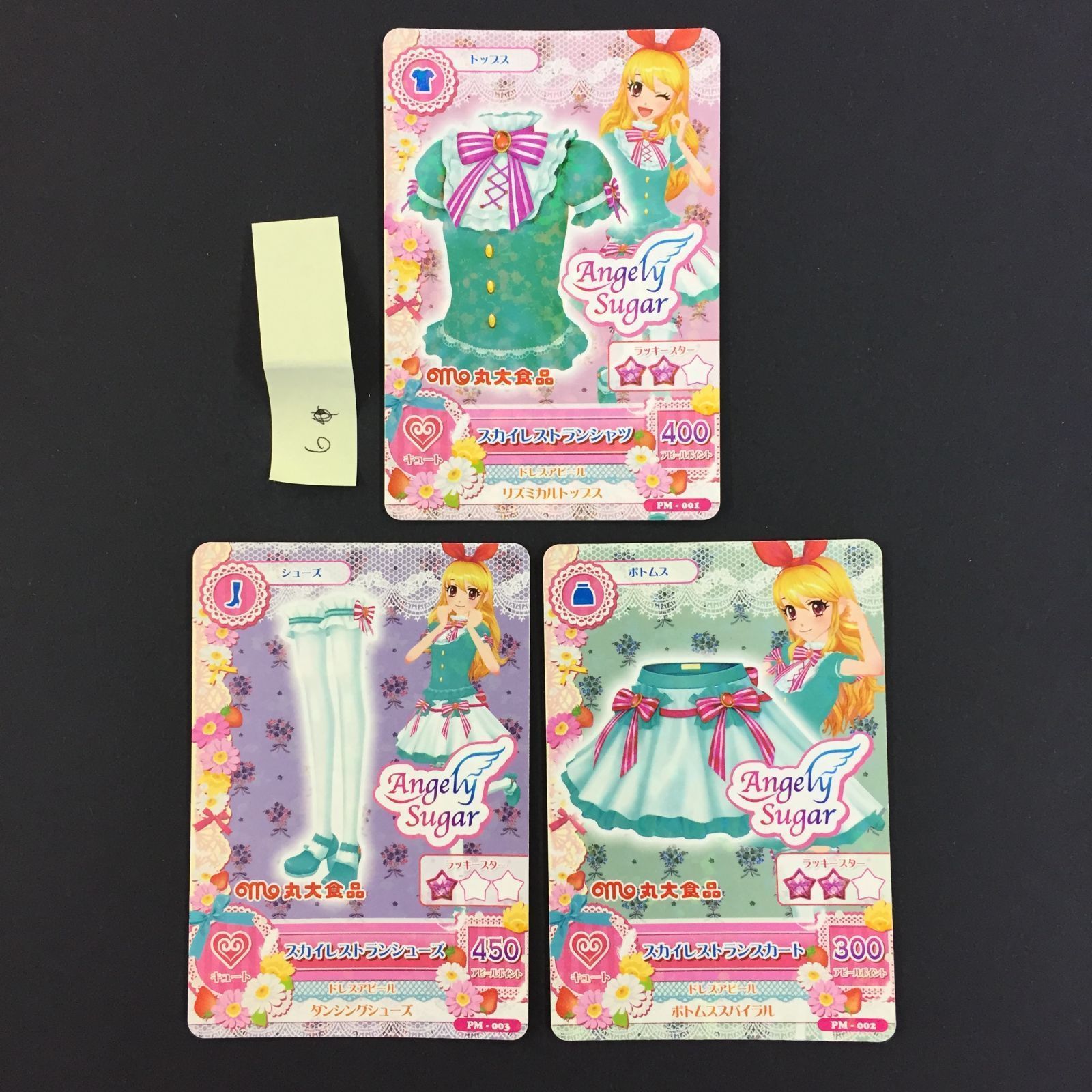 アイカツ カード スカイレストランコーデ トレカ 6