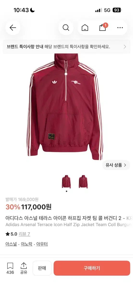 adidas アーセナル バーガンディ アクスタ 出品