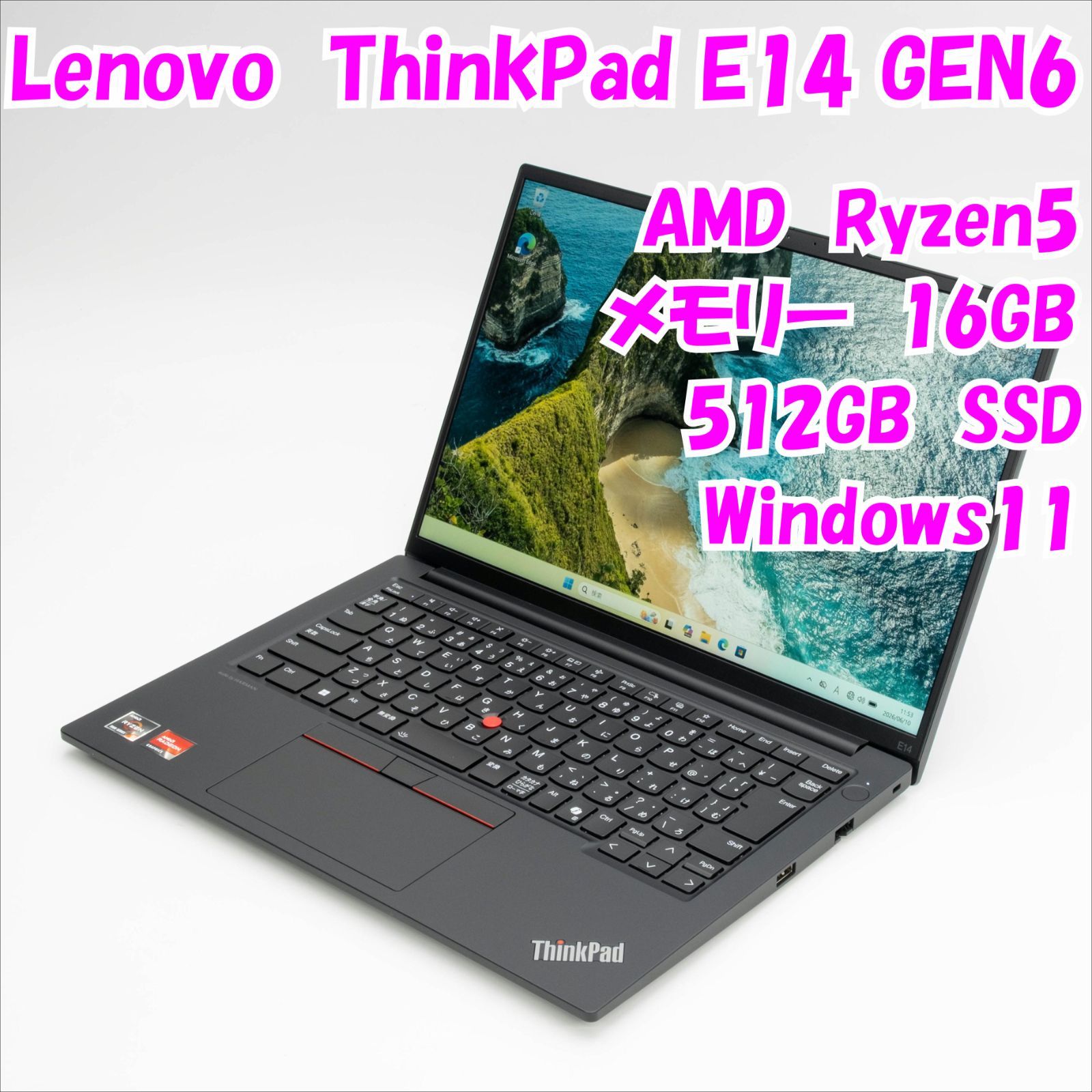【中古品】ThinkPad E14 Gen6 Lenovo 14インチノートパソコン　 AMD Ryzen5　管35871