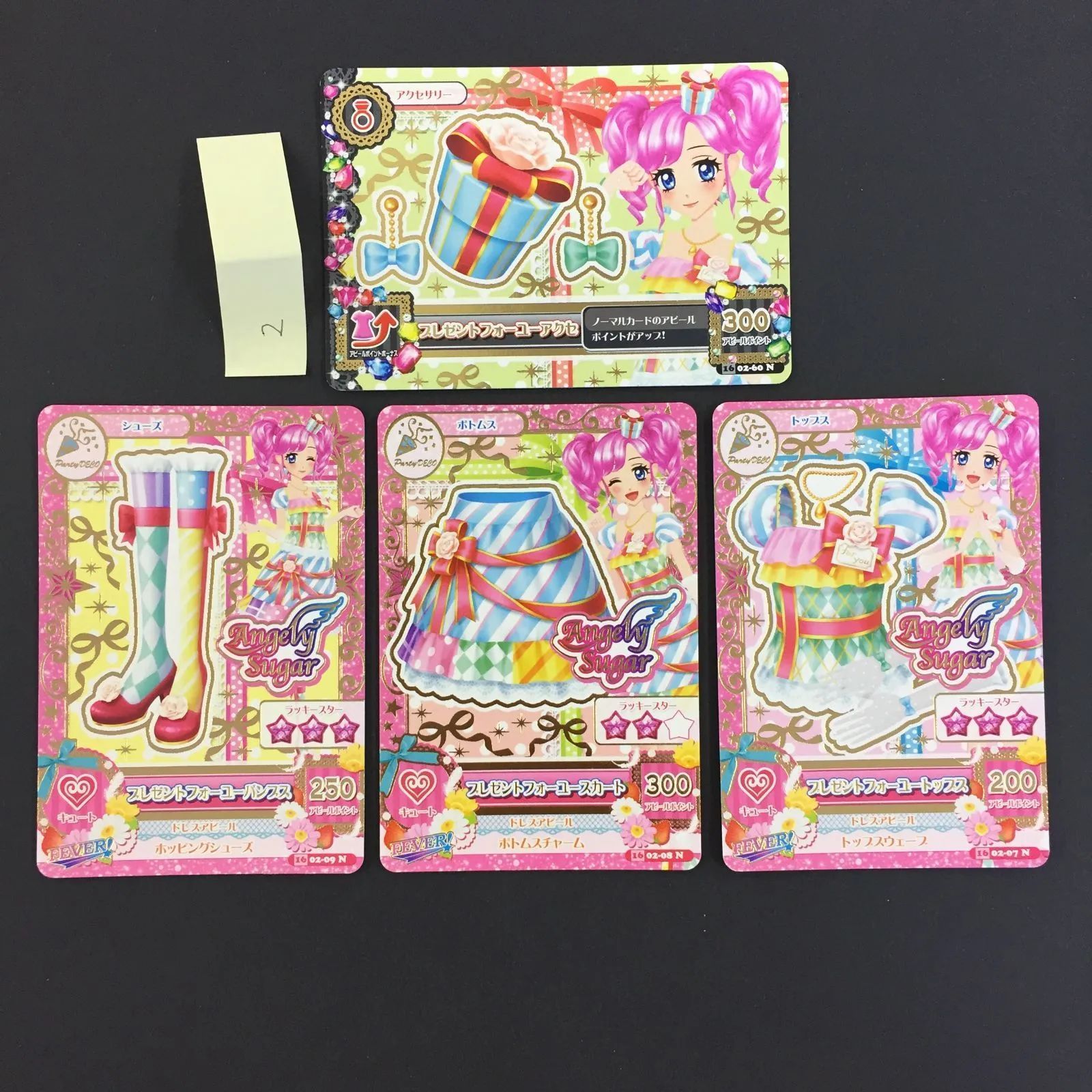 アイカツ カード プレゼントフォーユーコーデ トレカ 2