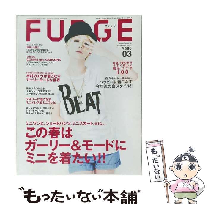 【中古】 FUDGE / ニューズ出版 / ニューズ出版