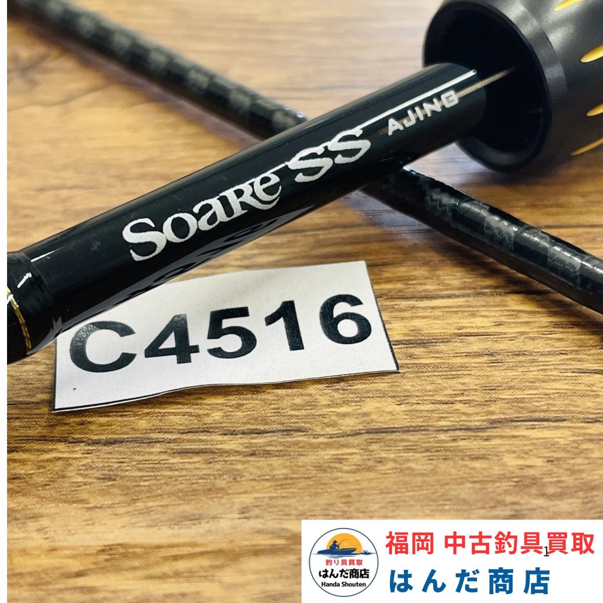 シマノ　18ソアレSS　アジング S610SUL-S 　No.C4516
