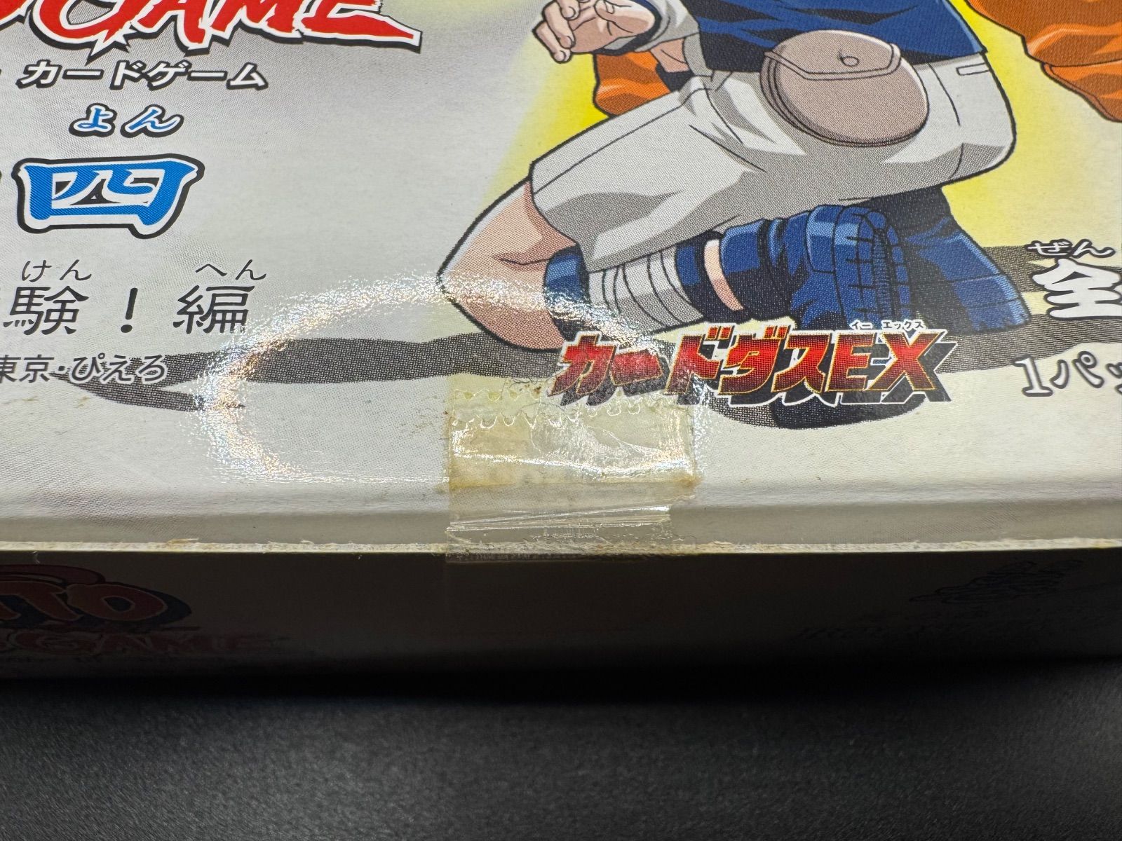 未開封】ナルト カードゲーム 巻ノ十五 5パック NARUTO カードゲーム 巻ノ
