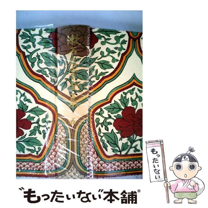 【中古】 愛とは、 罪とは、 道徳とは。 揺れ動く青春像。 / /