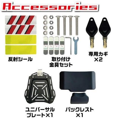 #2330 ABS バイク用 リア ボックス 45L ブラック 鍵ロック機能付き 防塵 完全 防水 軽量 持ち運び バックレスト付き 多くのキャリア 対応 取り付け 簡単 ※一部地域離島別途配送料有