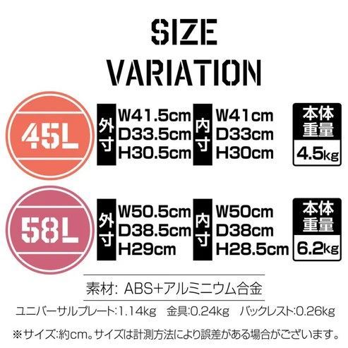 #2330 ABS バイク用 リア ボックス 45L ブラック 鍵ロック機能付き 防塵 完全 防水 軽量 持ち運び バックレスト付き 多くのキャリア 対応 取り付け 簡単 ※一部地域離島別途配送料有