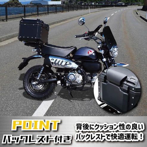 #2330 ABS バイク用 リア ボックス 45L ブラック 鍵ロック機能付き 防塵 完全 防水 軽量 持ち運び バックレスト付き 多くのキャリア 対応 取り付け 簡単 ※一部地域離島別途配送料有