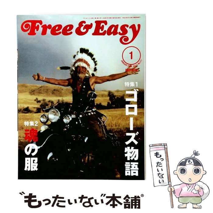 【中古】 Free & Easy Vol.11 No.111 / /