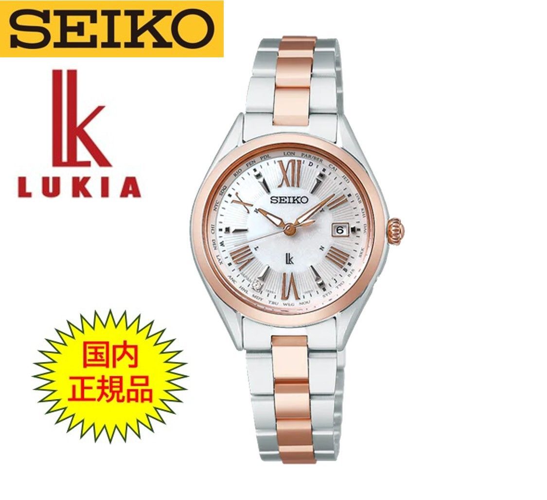 SEIKO セイコー LUKIA ルキア SSQV104 ソーラー電波 チタン ダイヤ入り白蝶貝文字盤 レディース 国内正規品 腕時計