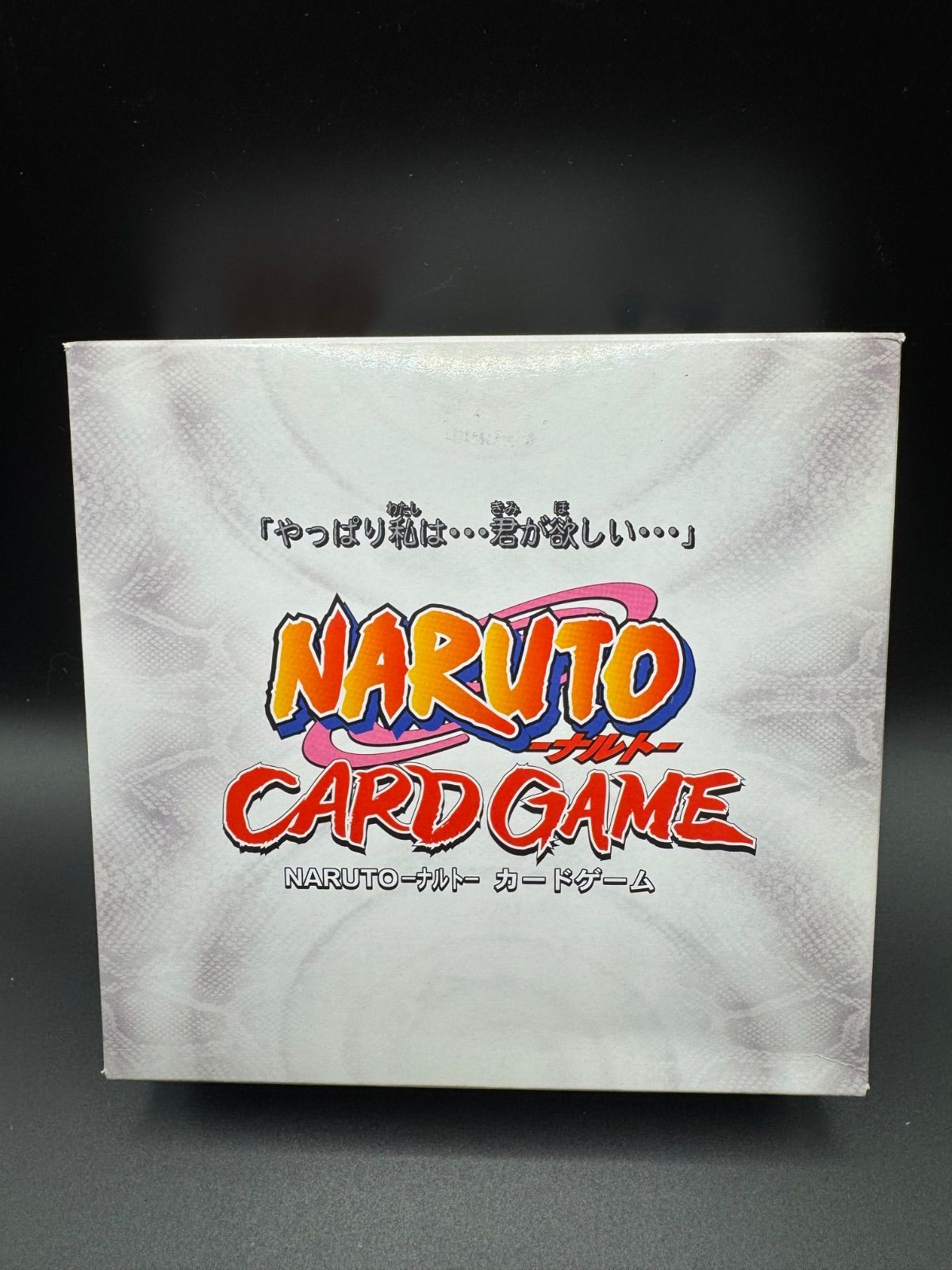 NARUTO ナルト カードゲーム 巻ノ四 死の森の試験！編 新品未開封