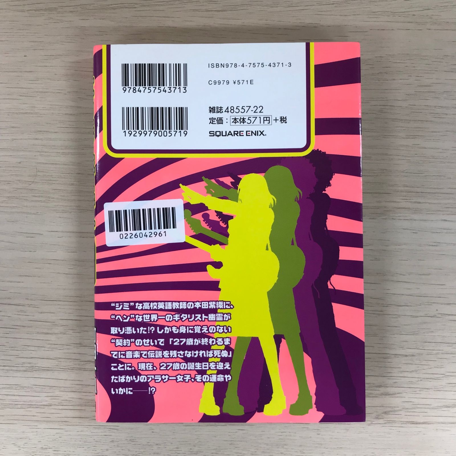 シオリエクスペリエンス　町田一八　長田悠幸　【初版・帯付（一部を除く）】 シオリ エクスペリエンス 1巻◎【初版の確認は写真にてお願いします