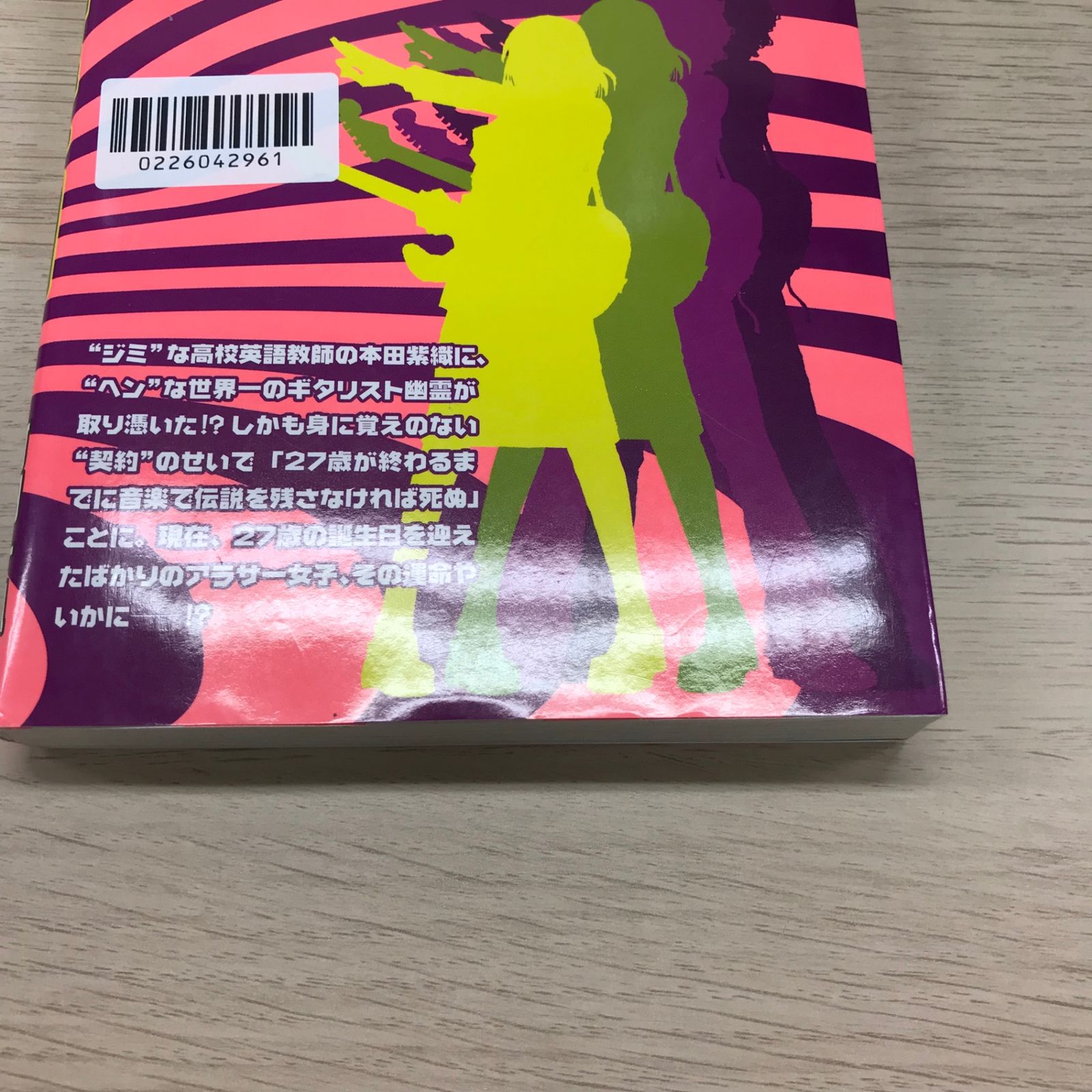 シオリ エクスペリエンス 1巻◎【初版の確認は写真にてお願いします
