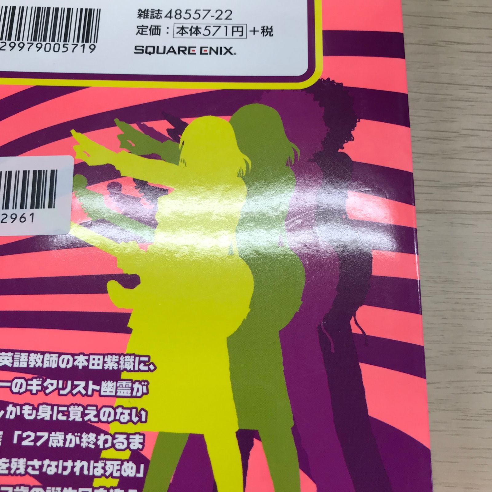 シオリエクスペリエンス　町田一八　長田悠幸　【初版・帯付（一部を除く）】 シオリ エクスペリエンス 1巻◎【初版の確認は写真にてお願いします