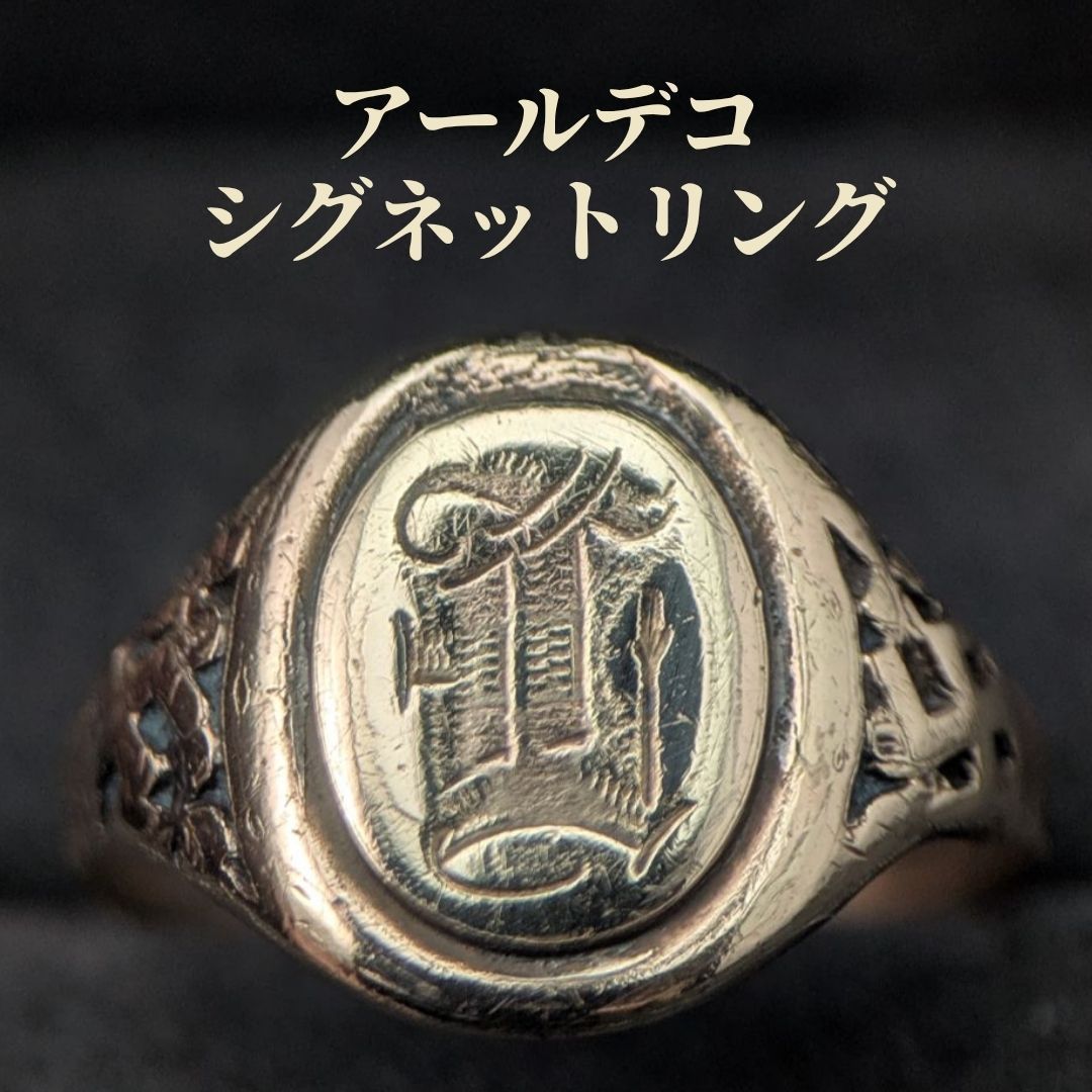16.5号 イニシャル ヴィンテージ シグネットリング ゴールドトーン アールデコ モノグラム 指輪
