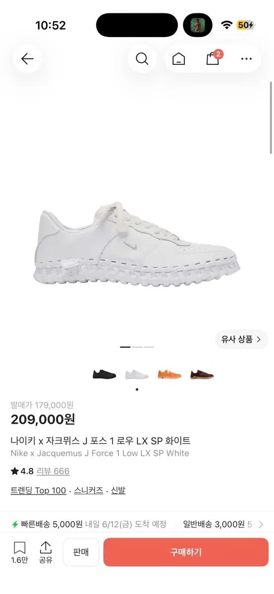 NIKE x JACQUEMUS J フォース 1 ロー LX SP 白
