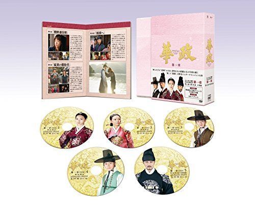 華政[ファジョン](ノーカット版)DVD-BOX 第一章 9,800円