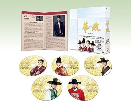 華政[ファジョン](ノーカット版)DVD-BOX 第四章