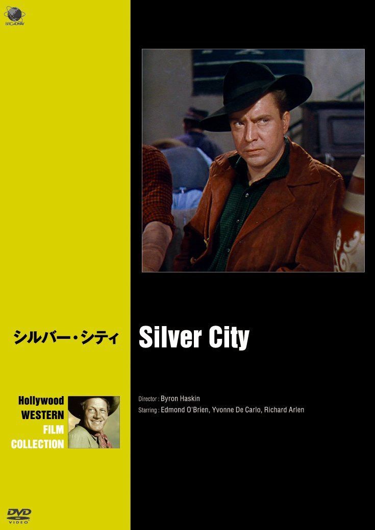 シルバー・シティ [DVD]