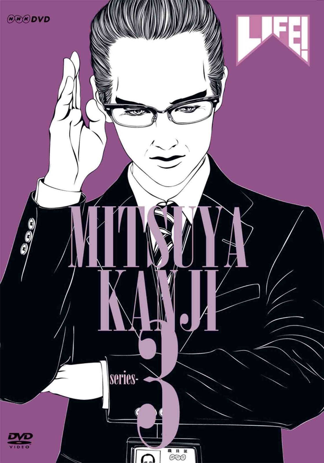LIFE! ~人生に捧げるコント~ series-3 [DVD]