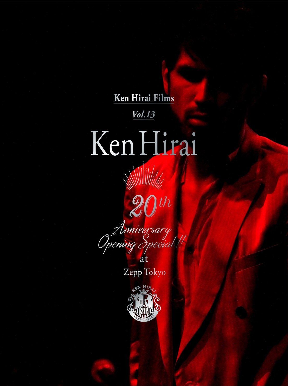 Ken Hirai Films Vol.13 『Ken Hirai 20th Anniversary Opening Special !! at Zepp Tokyo』(初回生産限定盤) [DVD]