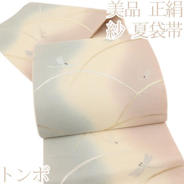 百華❀Y5077◇美品 正絹 夏着物 トンボ 紗 夏袋帯 - メルカリ