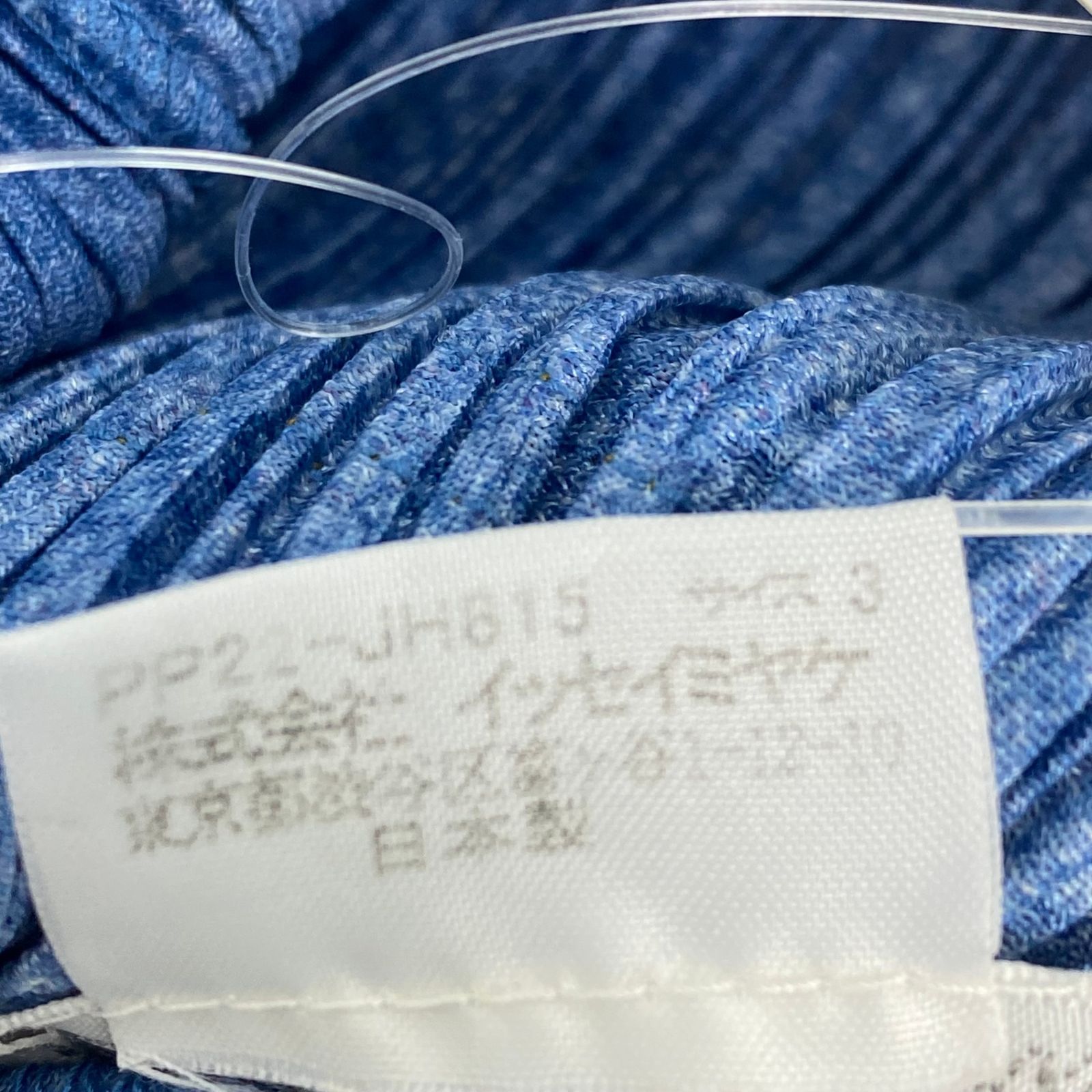 新品同様 ISSEY MIYAKE イッセイミヤケ PLEATS PLEASE プリーツ